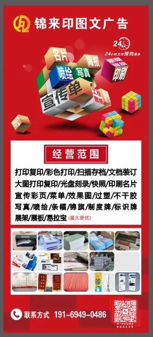廣告設(shè)計、噴繪寫真與圖文快印 一站式視覺解決方案